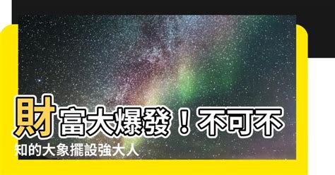 吸財擺設|吸財擺設有效期是多久？專家説